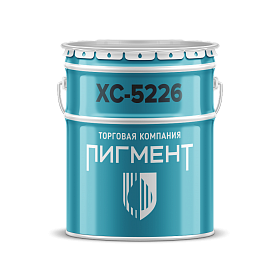 Эмаль ХС-5226