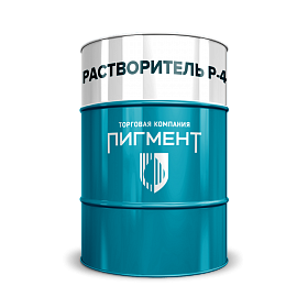 Растворитель Р-4