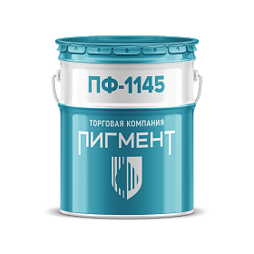 Эмаль ПФ-1145